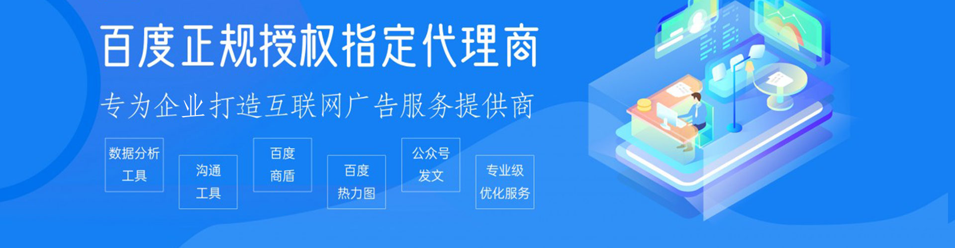 台南百度竞价托管